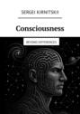 Consciousness. Beyond Differences