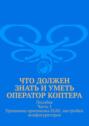 Что должен знать и уметь оператор коптера. Пособие. Часть 5. Прошивка приемника ELRS, настройки конфигураторов