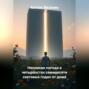 Неплохая погода в четырёхстах семидесяти световых годах от дома