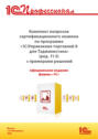 Комплект вопросов сертификационного экзамена &laquo;1С:Профессионал&raquo; по программе &laquo;1С:Управление торговлей 8 для Таджикистана&raquo; (ред. 11.5) с примерами решений (+ epub). Версия экзамена &ndash; октябрь 2025 г