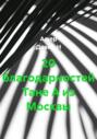 20 благодарностей Тане А из Москвы