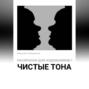 Раскраски для художников 1. Чистые тона