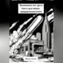 Экономика хот-дога: Учебник для юного предпринимателя