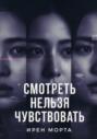 Солнце над тенью