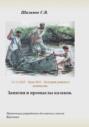 2025.11.11. Урок 13. История казаков. Занятия и промыслы казаков