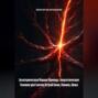 Экзотерическая Первая Помощь: Энергетические Техники для Снятия Острой Боли, Паники, Шока