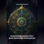 Экзотерический Тайм-менеджмент: Работа с Циклами, Лунными Фазами и Личной Энергетикой