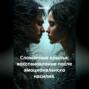 Сломанные крылья: восстановление после эмоционального насилия.