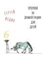 Прогулки по Древней Греции для детей &ndash; 6 // Перстень Поликрата / Геростратова слава / Месть статуи
