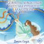 Девять хвостов бессмертного мастера. Том 6