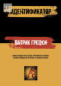 Идентификатор