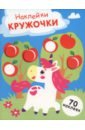 Единорог. Выпуск 20. Наклейки-кружочки