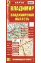 Владимир. Владимирская область. Карта