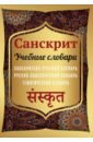 Славянские ведические сказания. Народные предания об Орфее